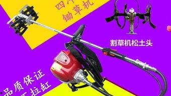 国产除草机使用视频,高效便捷的农田助手